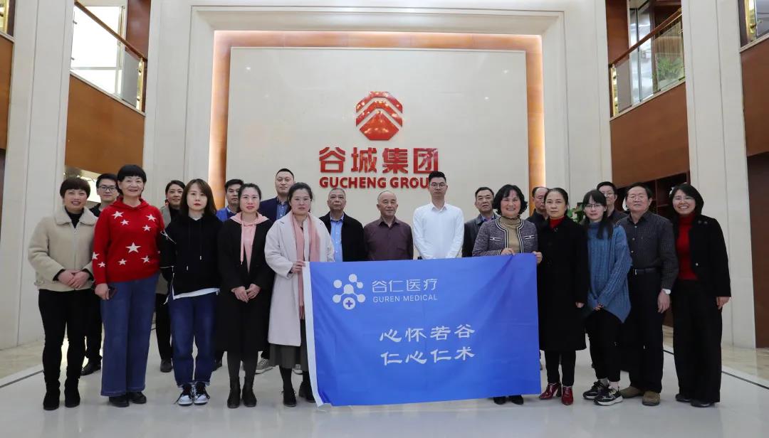 啟智增慧，培根鑄魂——谷仁醫(yī)療召開2020年年度工作總結(jié)會議