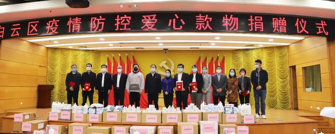 回報(bào)社會(huì) 心系疫情|廣州谷城集團(tuán)向白云區(qū)政府捐贈(zèng)100萬(wàn)現(xiàn)金、50萬(wàn)防疫物資