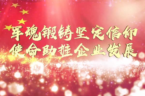 軍魂鍛鑄堅定信仰 使命助推企業(yè)發(fā)展—退役軍人、谷城集團(tuán)谷城礦業(yè)場長王景衛(wèi)先進(jìn)事跡